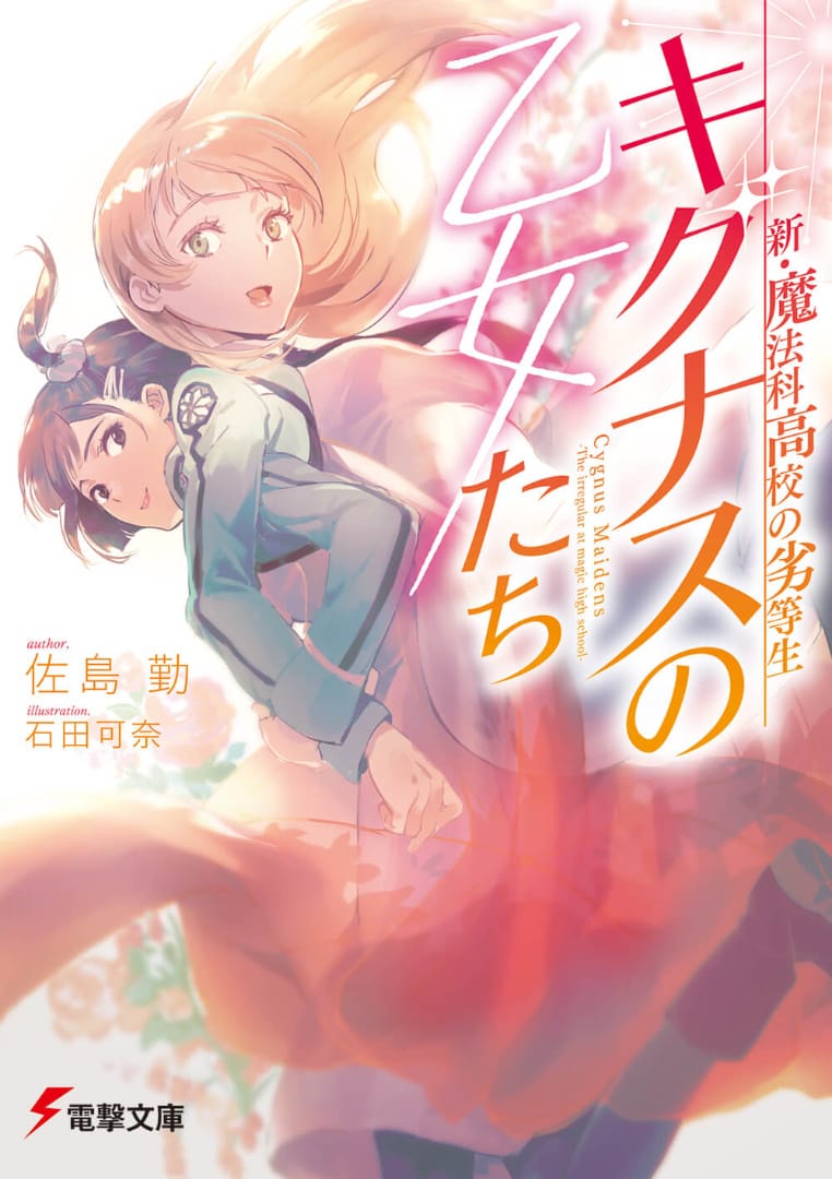 Descargar Mahouka Koukou No Rettousei Cygnus Maidens – Novela Ligera en Español