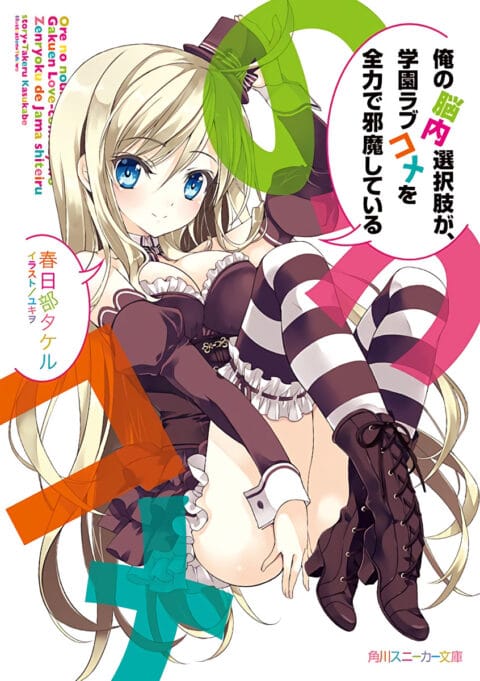 Descargar Noucome – Novela Ligera en Español