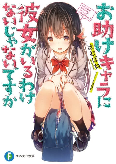 Descargar Otasuke Chara ni Kanojo ga Iru Wakenai Janai Desuka – Novela Ligera en Español