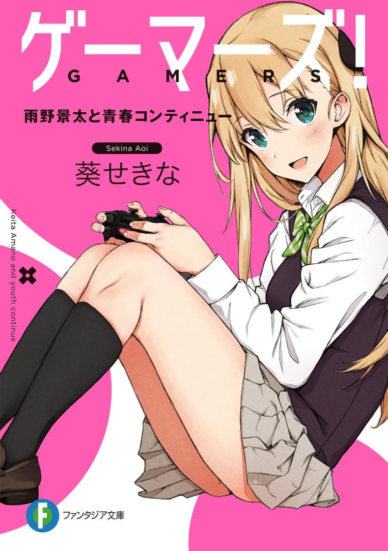Descargar Gamers! Novela Ligera en Español
