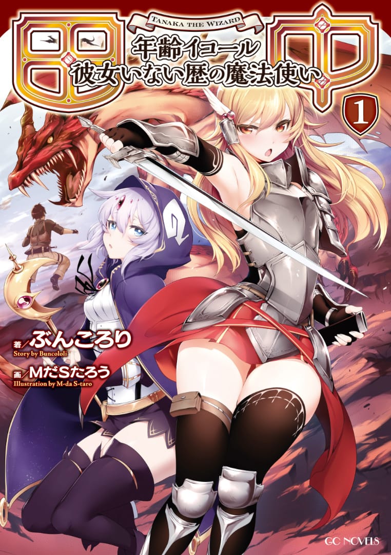 Atelier Tanaka Portada