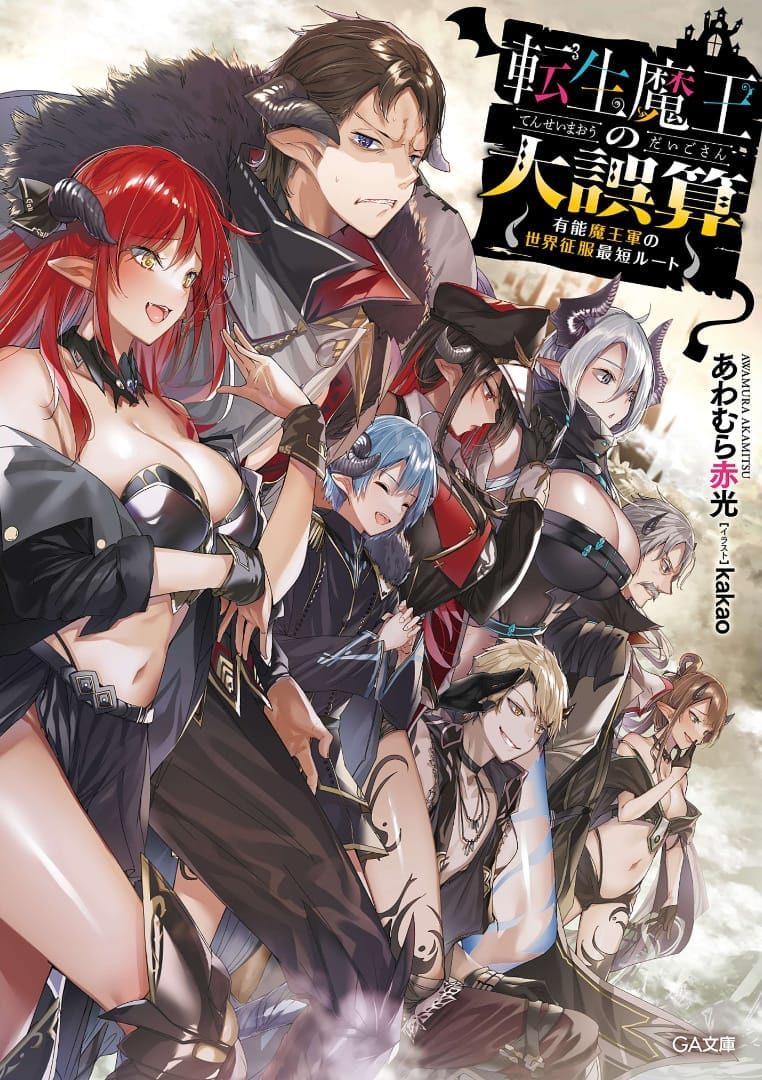 Tensei Maou no Dai Gosan Portada