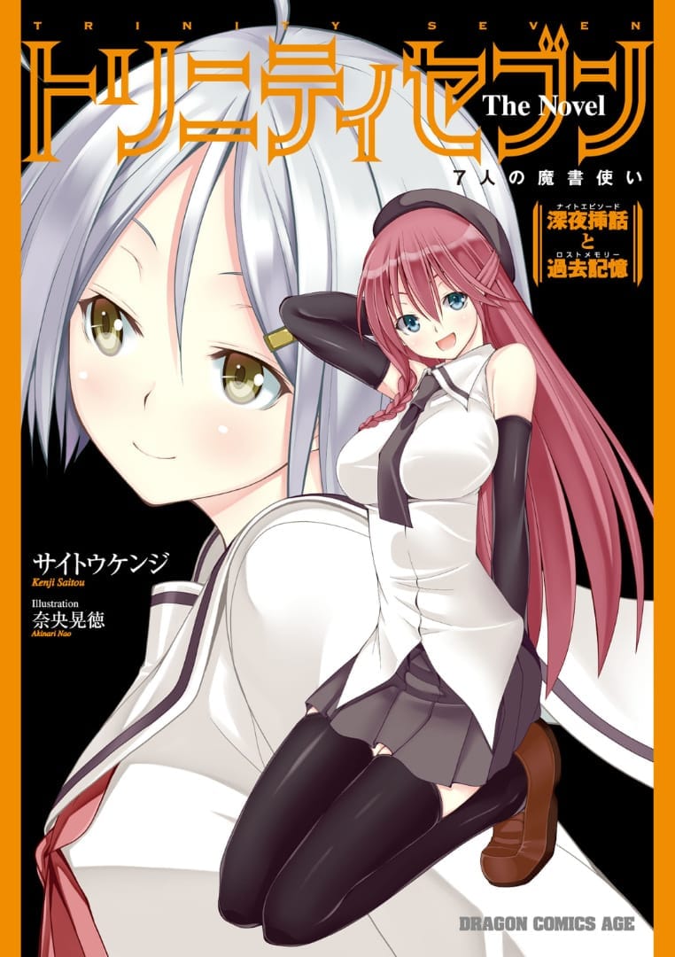 Trinity Seven Portada