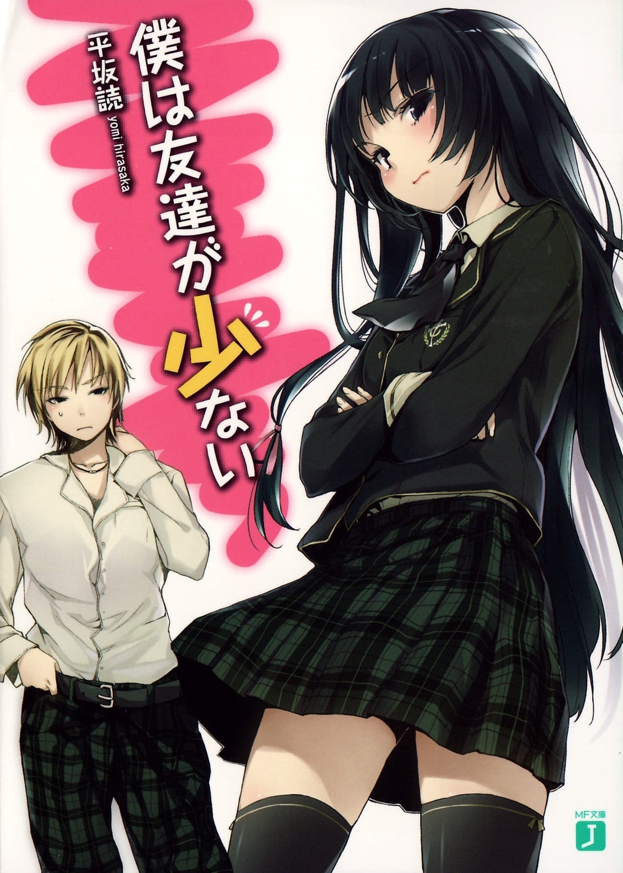 Descargar Boku wa Tomodachi ga Sukunai – Novela Ligera en Español