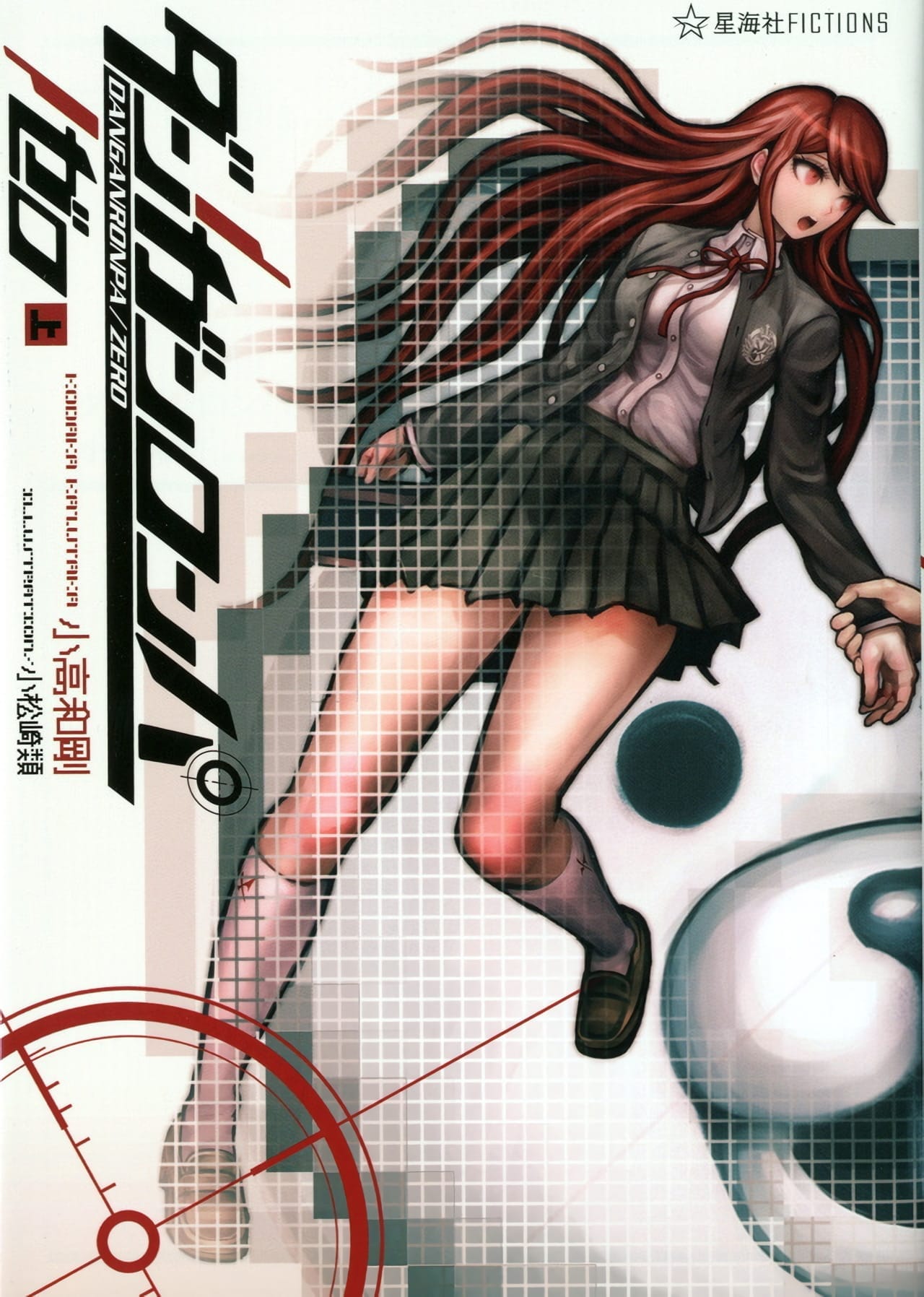 Descargar Danganronpa Zero – Novela Ligera en Español