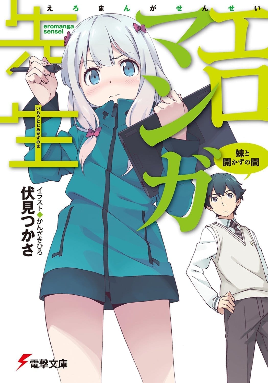 Descargar Eromanga Sensei – Novela Ligera en Español