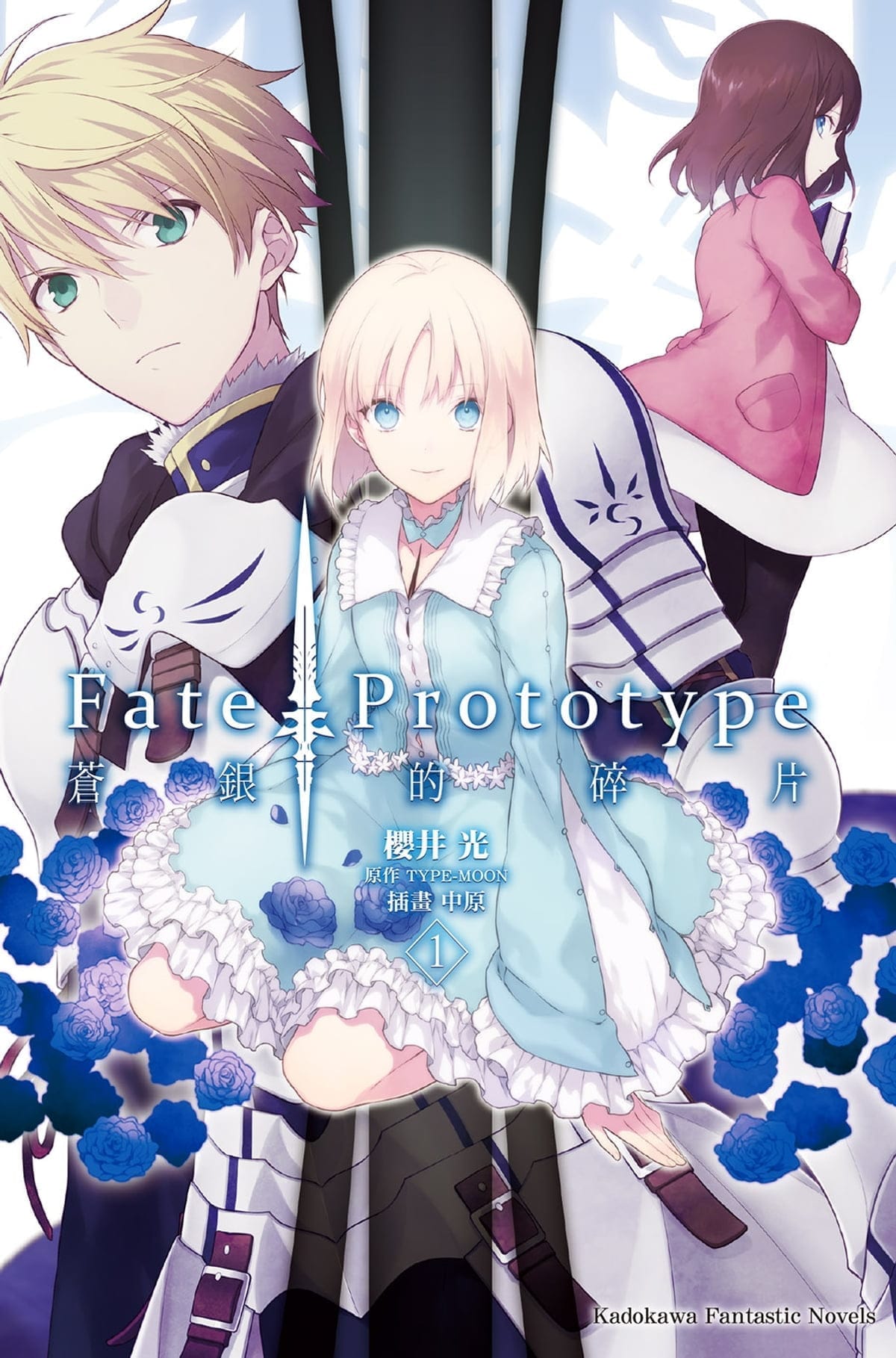 Fate/Prototype Portada