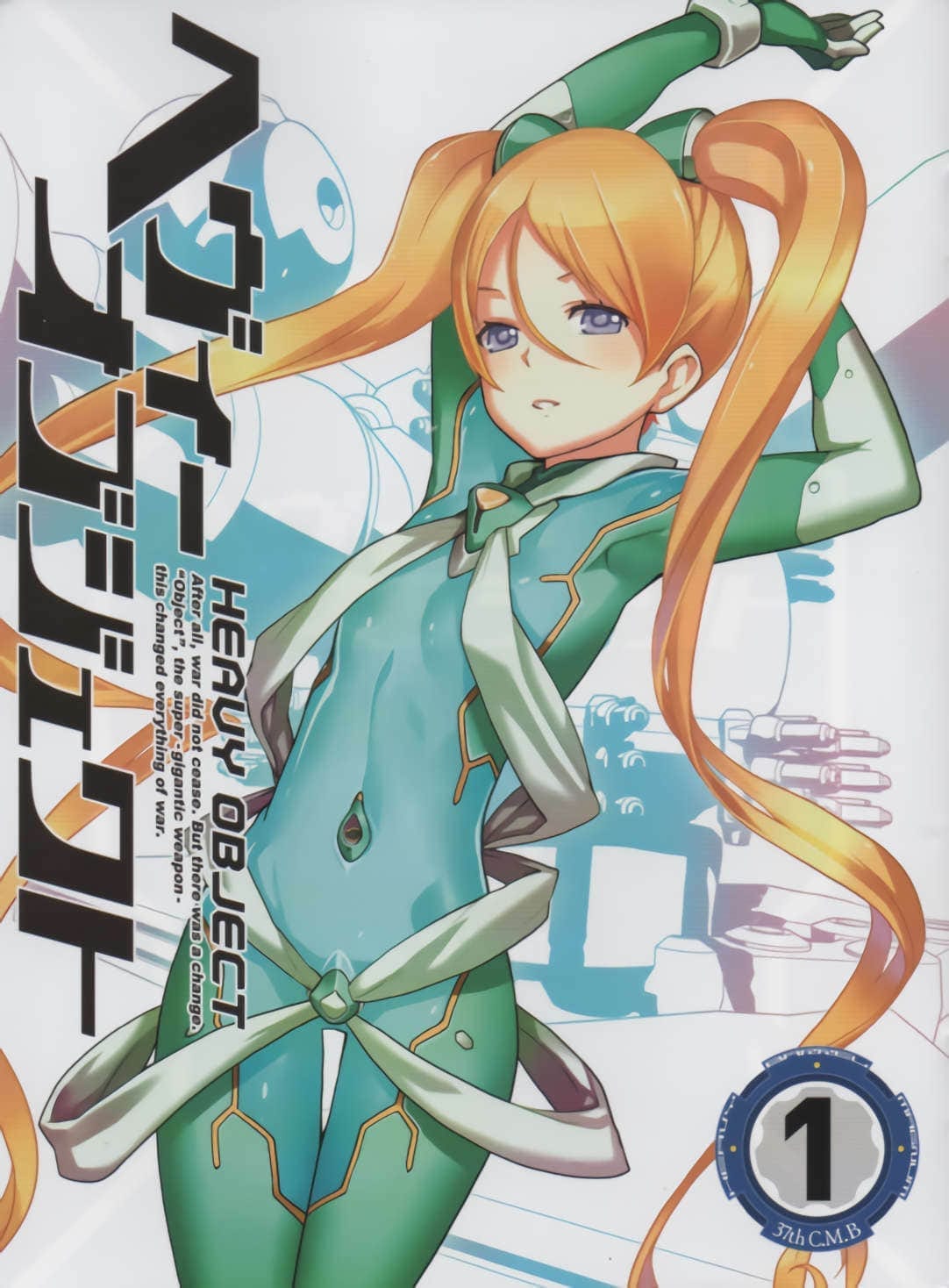 Heavy Object EX Portada
