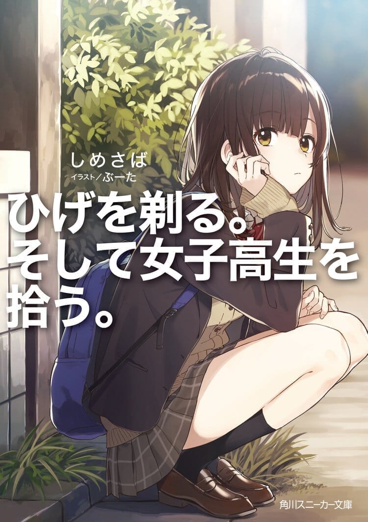 Descargar Hige wo Soru. Soshite Joshikousei wo Hirou. – Novela Ligera en Español