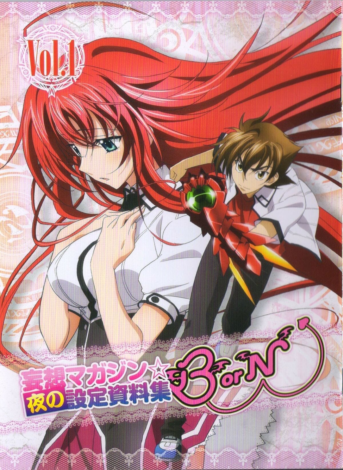 Descargar High School DxD EX – Novela Ligera en Español