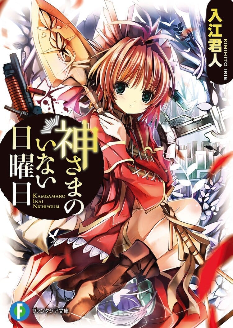 Kami-sama no Inai Nichiyoubi Portada
