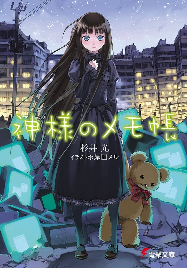 Descargar Kami-sama no Memochou – Novela Ligera en Español