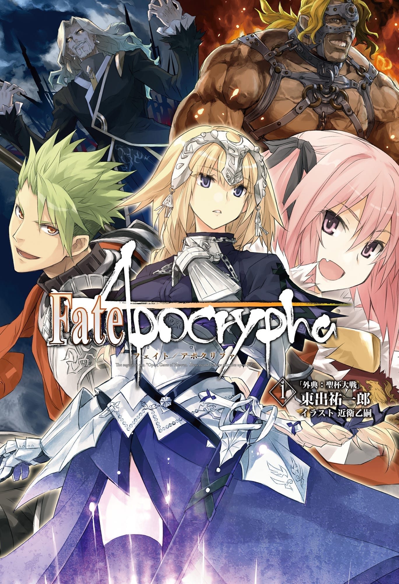 Descargar Fate/Apocrypha Novela Ligera en Español