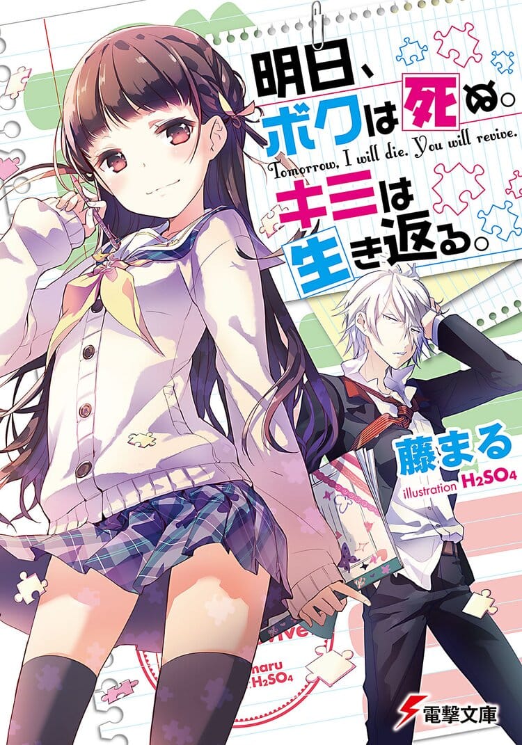 Descargar Ashita, Boku wa Shinu. Kimi wa Ikikaeru. – Novela Ligera en Español