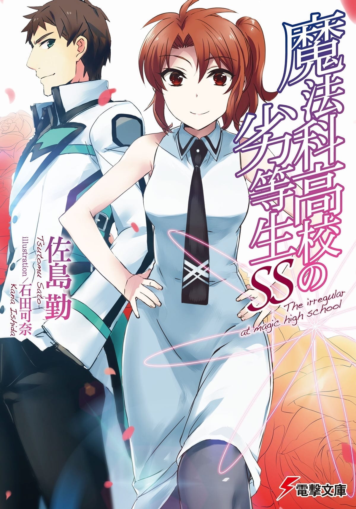 Descargar Mahouka Koukou no Rettousei SS – Novela Ligera en Español