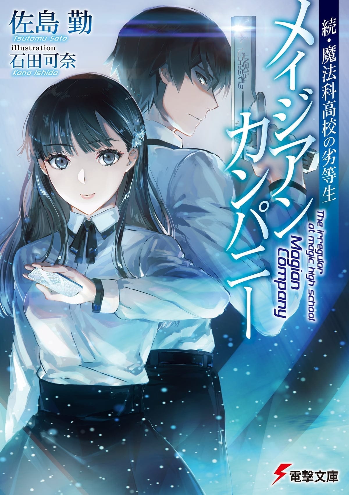 Descargar Mahouka Koukou No Rettousei Magian Company Novela Ligera en Español