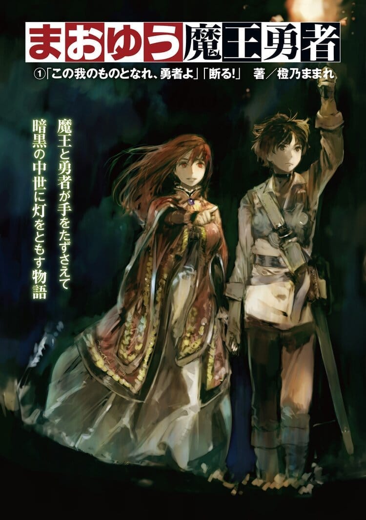 Maoyuu Maou Yuusha Portada