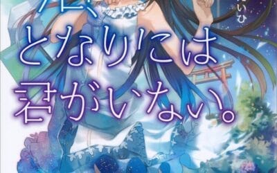 Descargar Kyou, Tonari ni wa Kimi ga Inai – Novela Ligera en Español