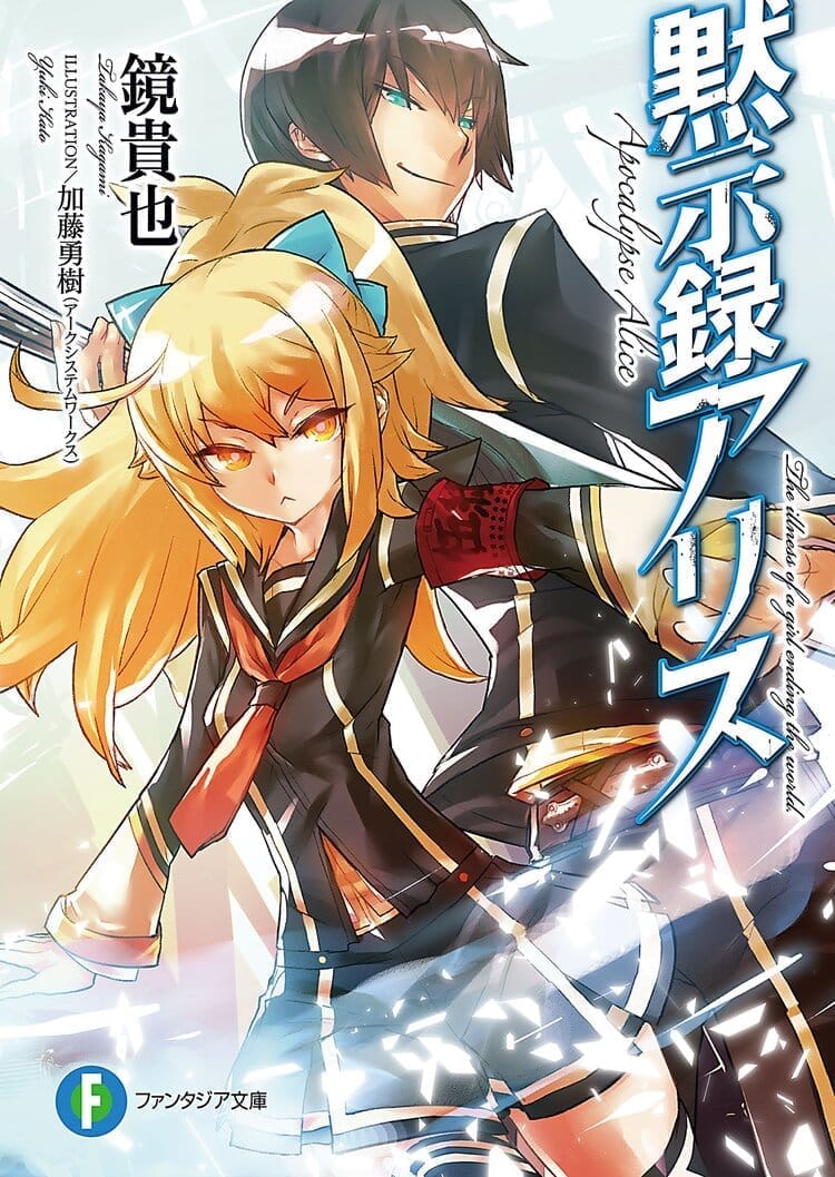 Mokushiroku Alice Portada