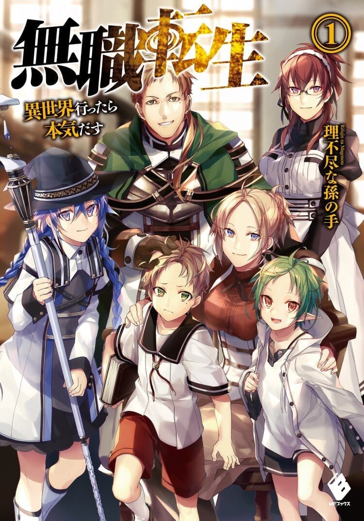 Mushoku Tensei Portada