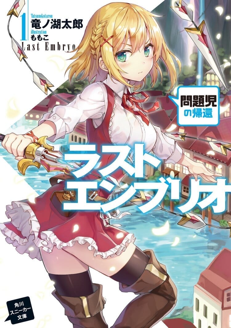 Last Embryo Portada