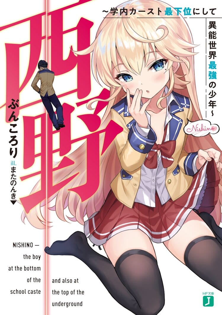 Descargar Nishino Novela Ligera en Español