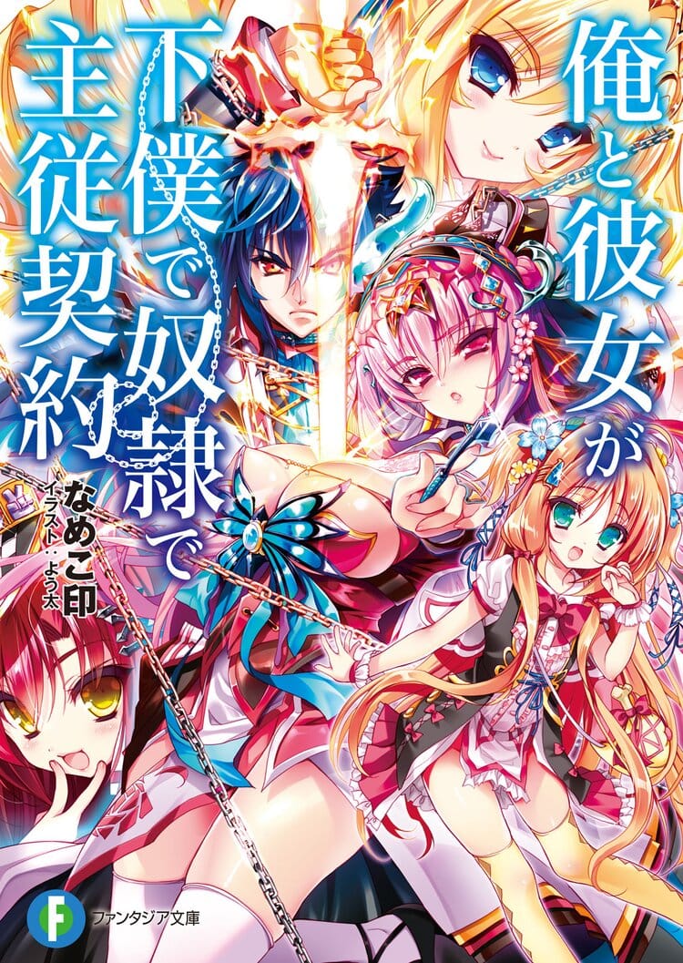 Ore to Kanojo ga Geboku de Dorei de Shuujuu Keiyaku Portada