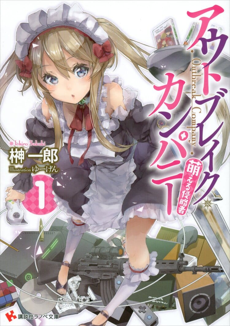 Outbreak Company Portada