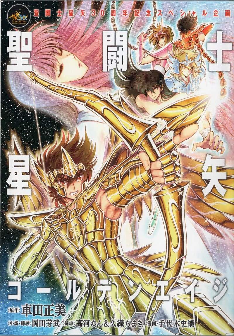 Descargar Saint Seiya: Golden Age – Novela Ligera en Español