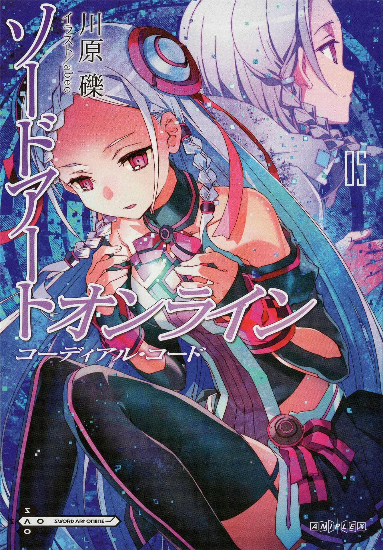 Sword Art Online Cordial Chords Portada