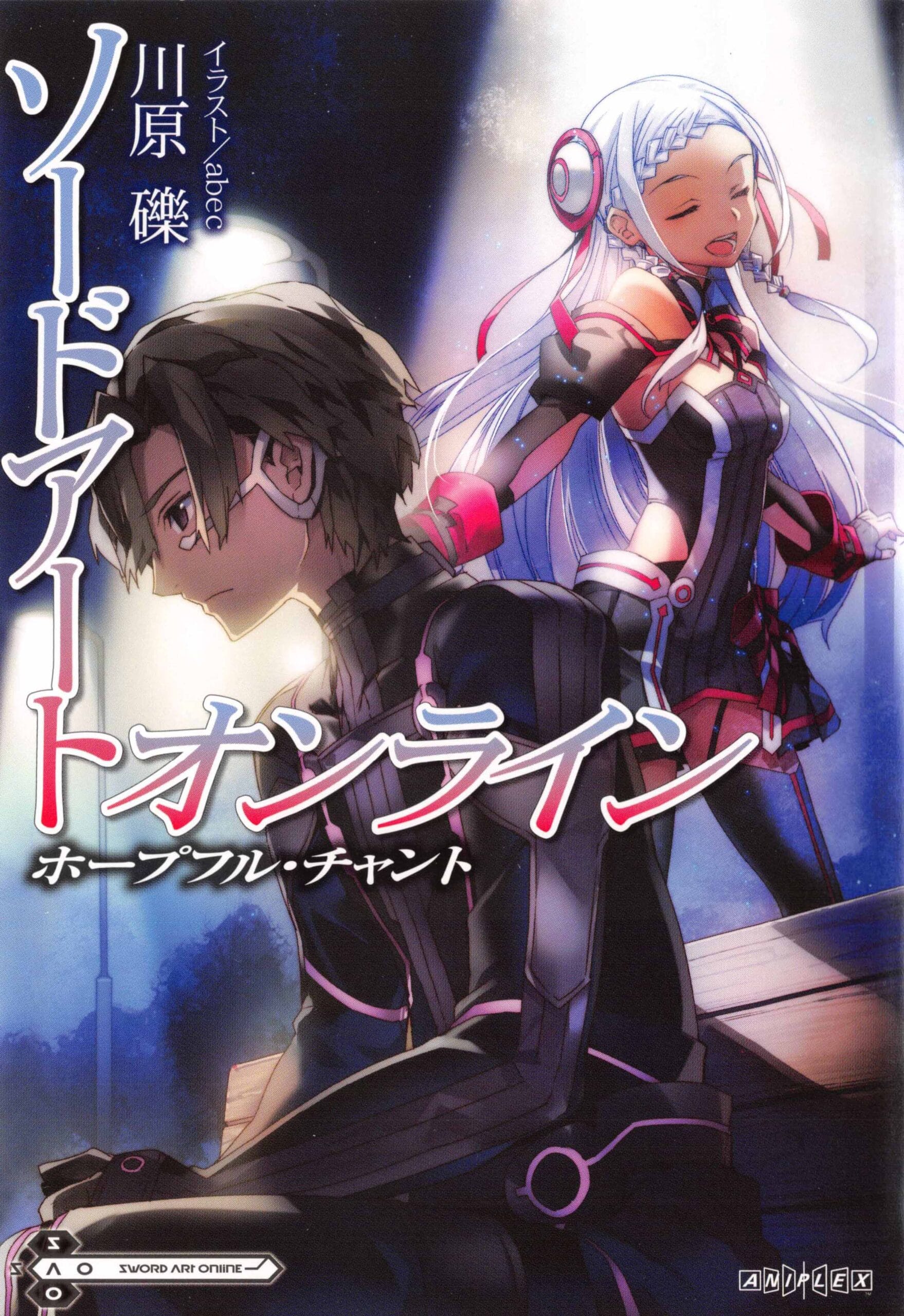 Sword Art Online Hopeful Chant Portada