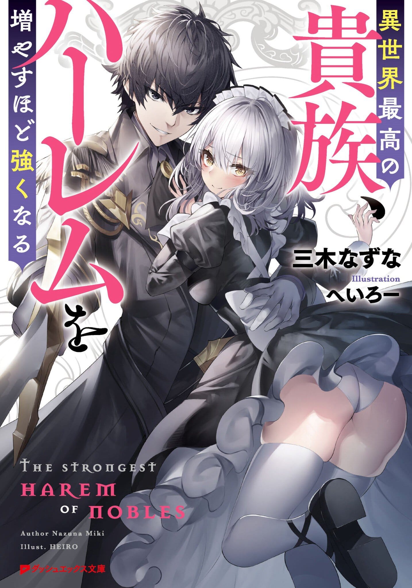 Isekai Saikou no Kizoku Harem wo Fuyasu Hodo Tsuyoku Naru Portada