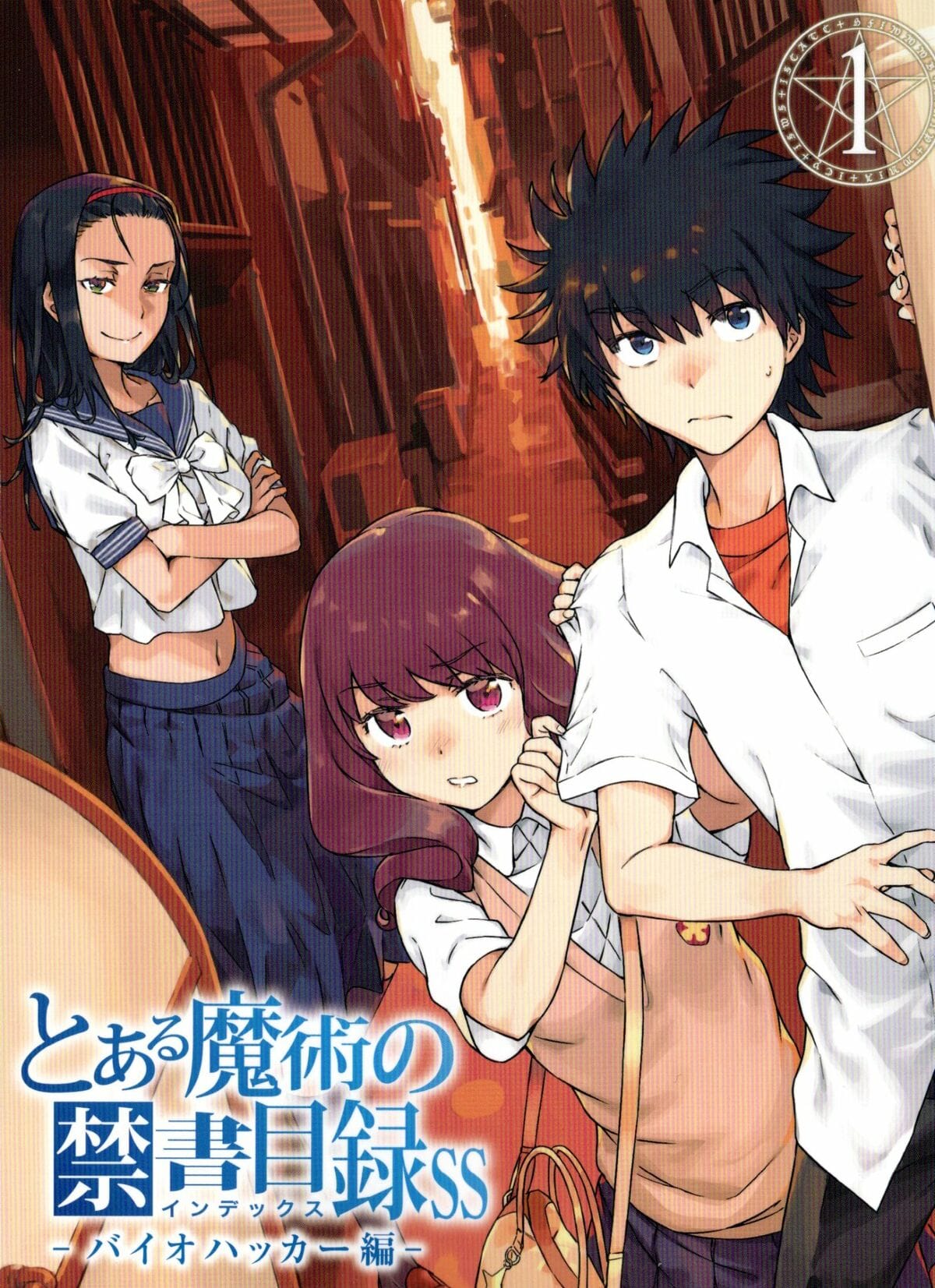 Descargar Toaru Majutsu no Index SS: Biohacker – Novela Ligera en Español