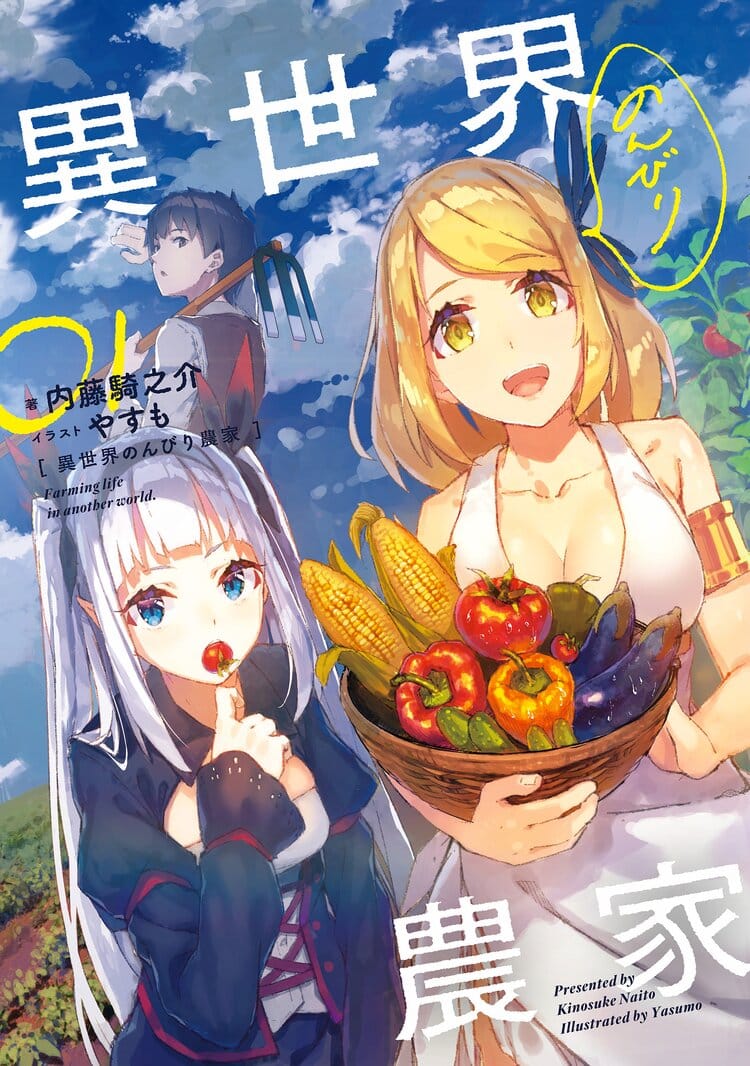 Isekai Nonbiri Nouka Portada