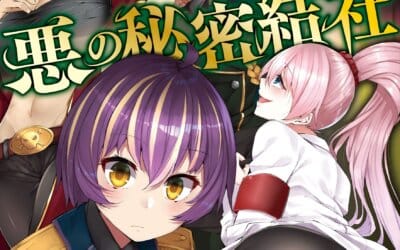 Descargar Aku no Himitsu no Kessha Consultant Novela Ligera en Español
