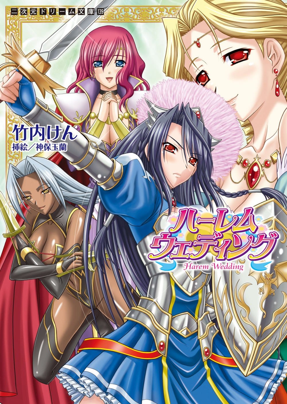 Harem Wedding Portada