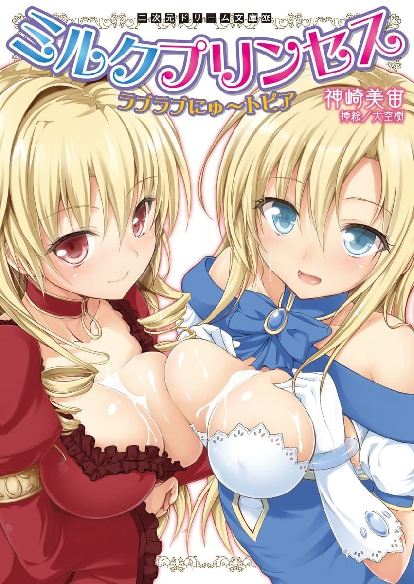 Milk Princess Portada