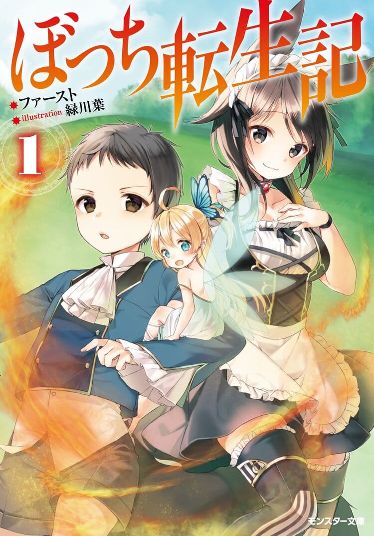 Bocchi Tenseiki Portada