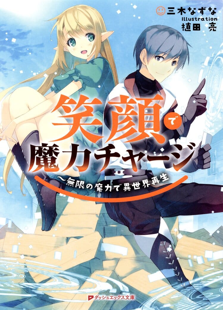 Egao de Maryoku Charge Portada