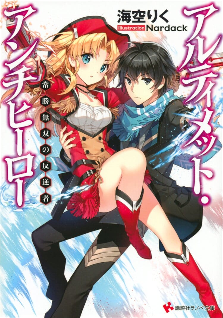 Ultimate Antihero Portada