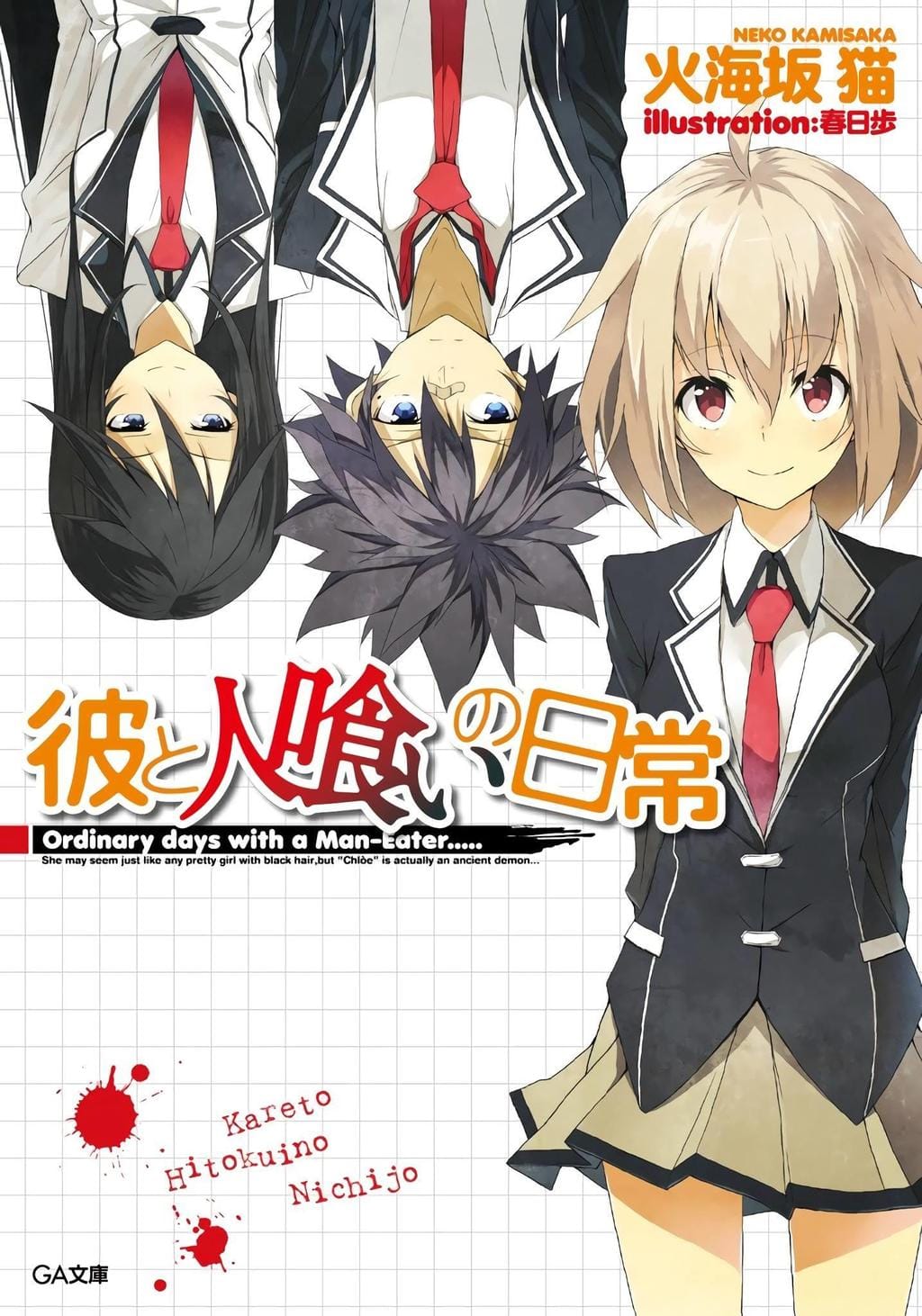 Descargar Kare to Hitokui no Nichijou Novela Ligera en Español