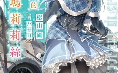 Descargar Koori no Kuni no Amaryllis – Novela Ligera en Español