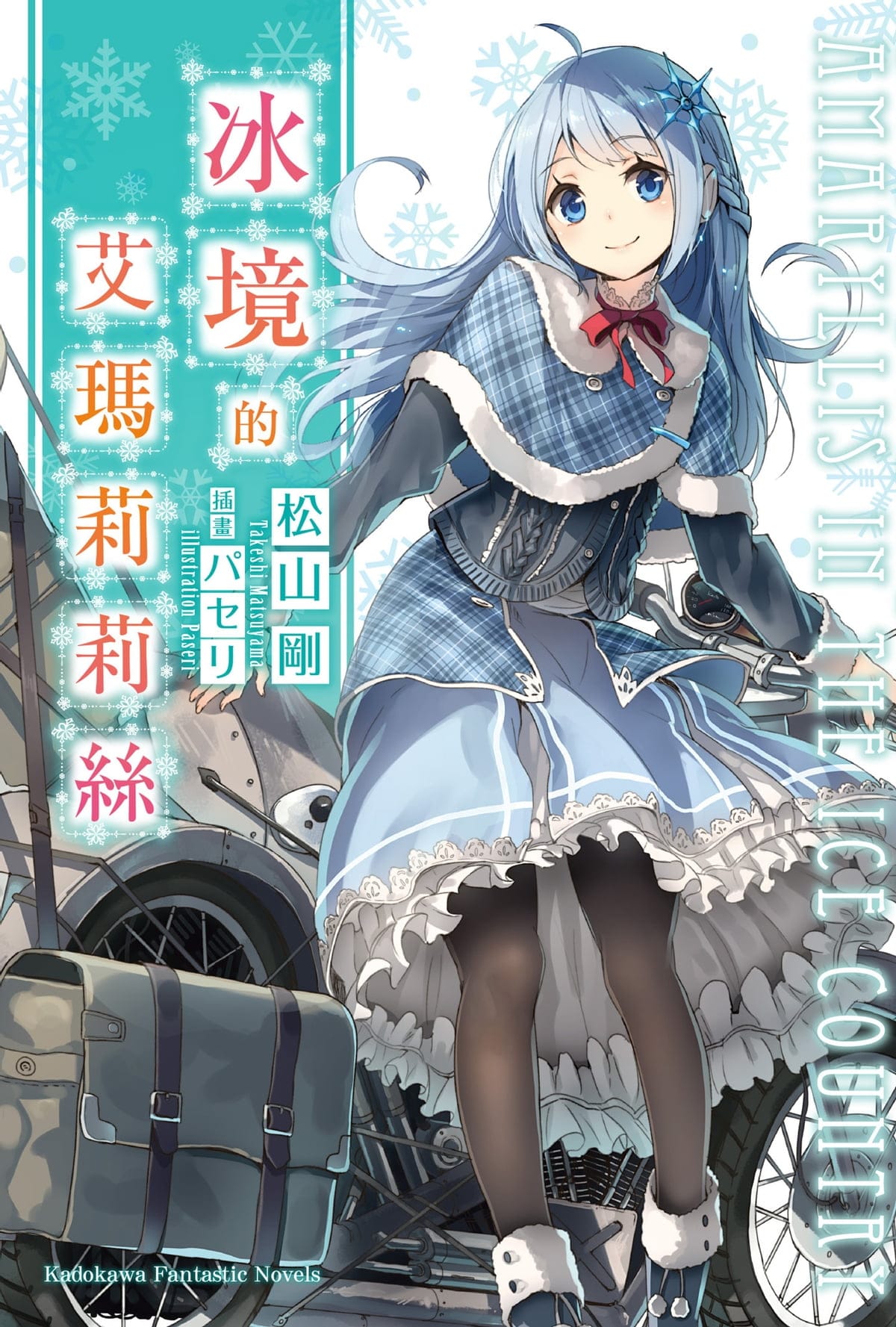 Descargar Koori no Kuni no Amaryllis – Novela Ligera en Español