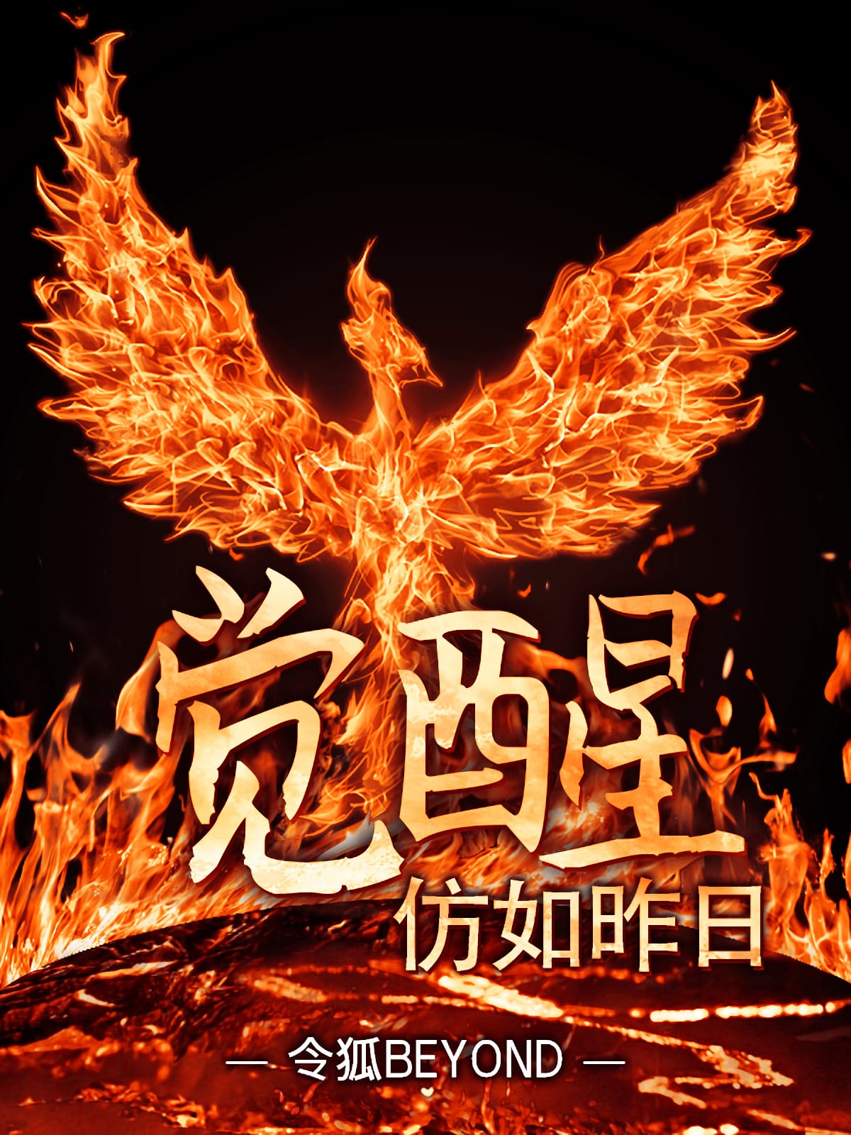 Awakening Portada