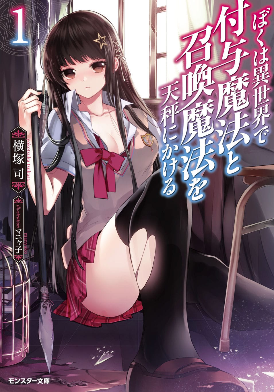Another World Survival Portada