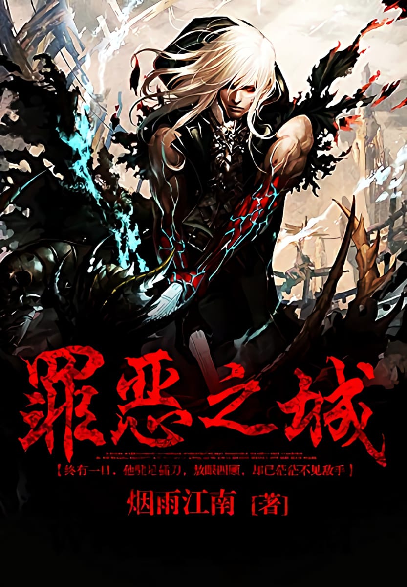 City of Sin Portada