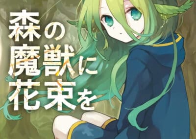 Descargar Flowers for the Forest Beasts Novela Ligera en Español