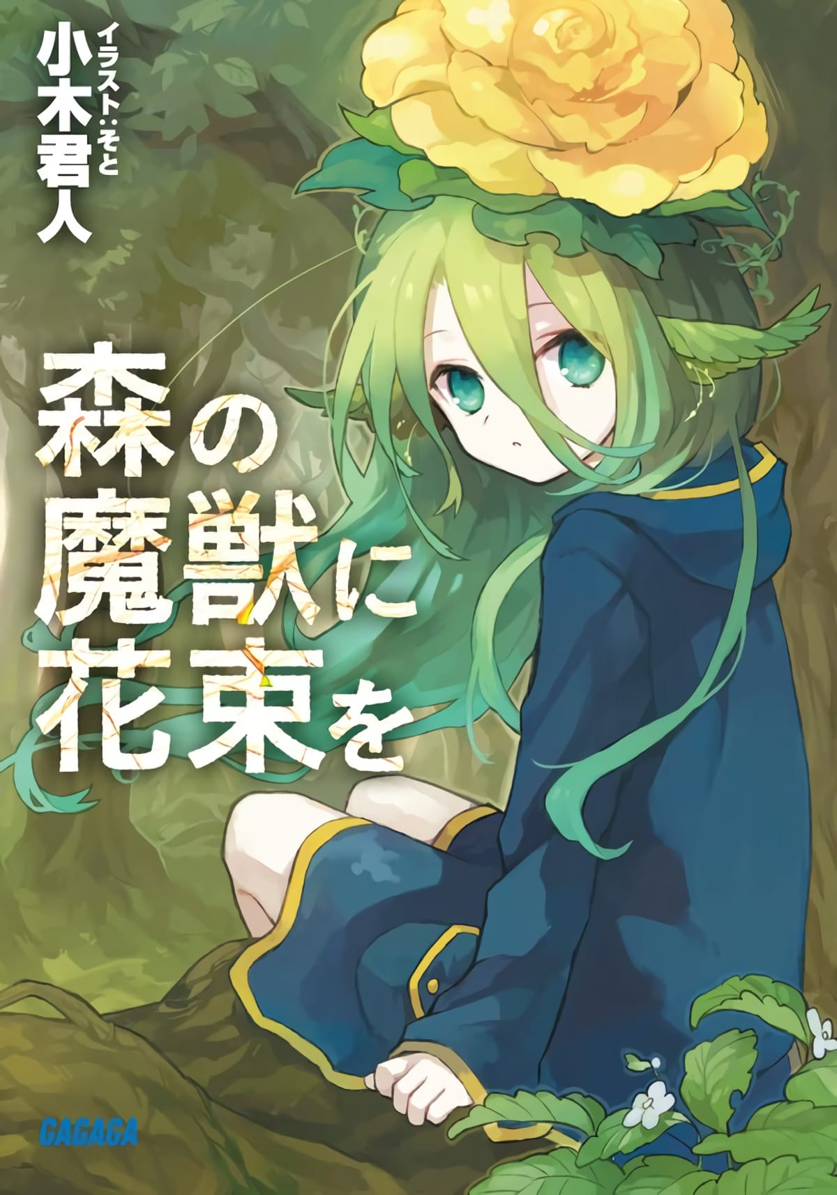 Flowers for the Forest Beasts Portada