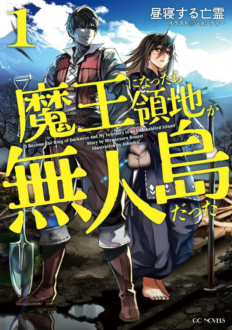 Maou ni nattara Ryouchi ga Mujintou datta Portada