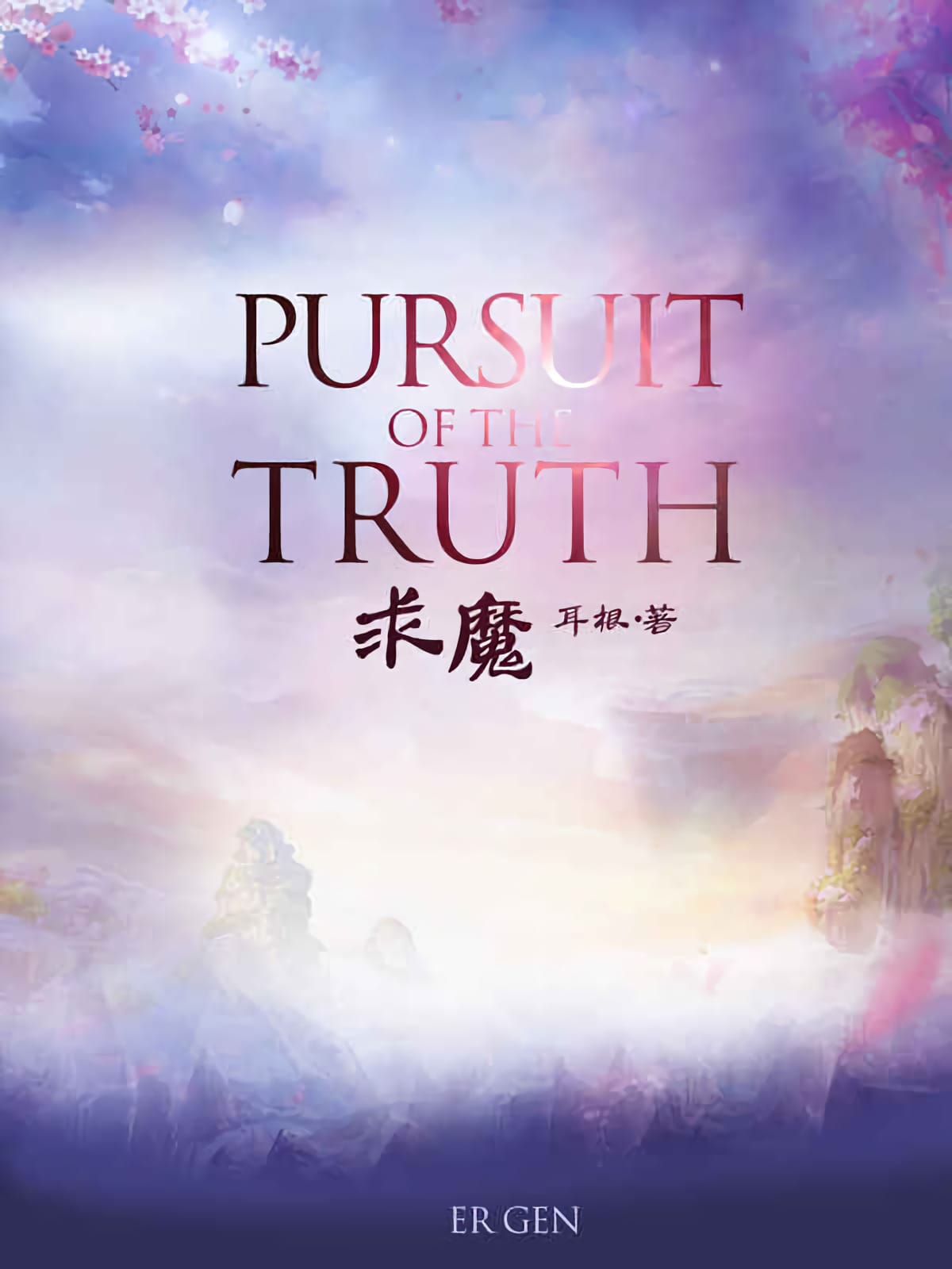 Pursuit of the Truth Portada